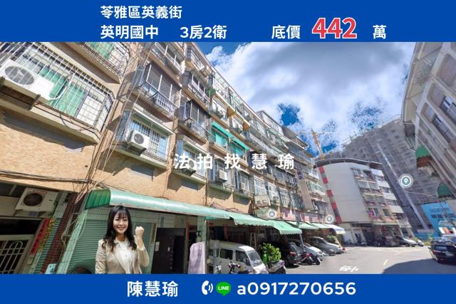 高雄苓雅法拍公寓-1