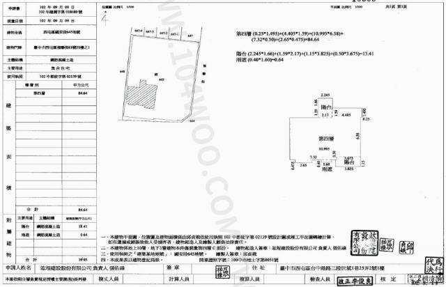 台中西屯法拍華廈-2