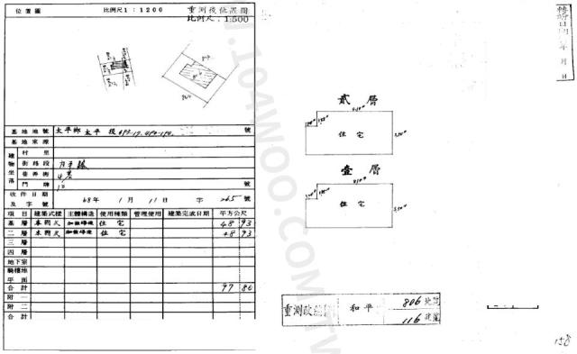 台中太平透天拍賣-2