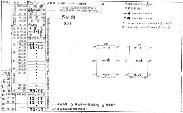 三峽透天法拍-2