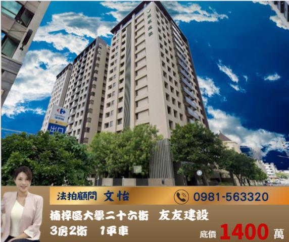 高雄楠梓拍賣大樓-1