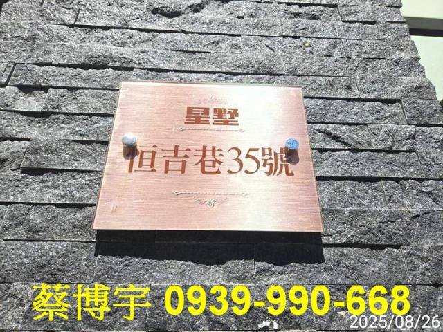 埔里善得利星墅法拍屋