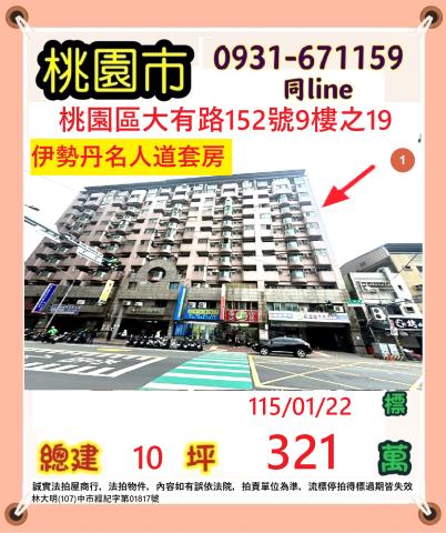 桃園區大樓法拍-1