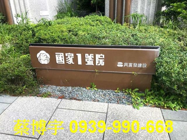 七期國家一號院法拍屋