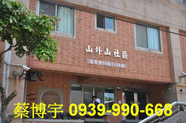 理想國山外山法拍屋