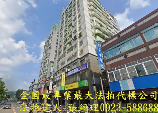 台中太平大樓法拍-1