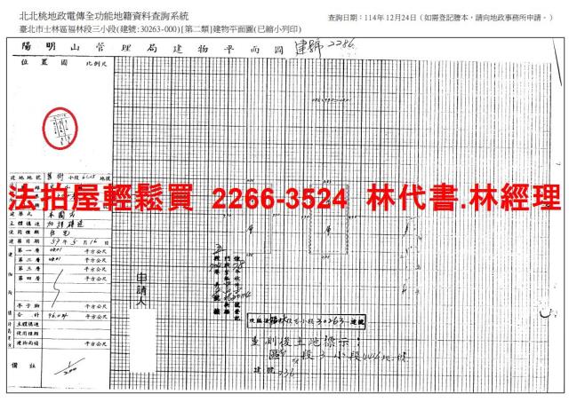 台北士林法拍透天-9