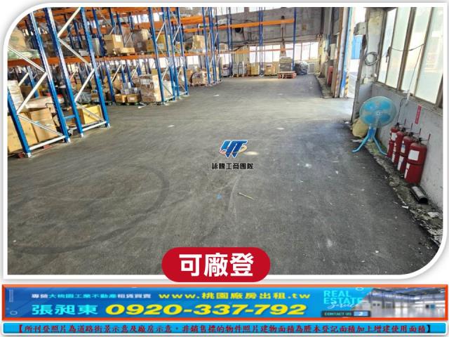 桃園廠房-1