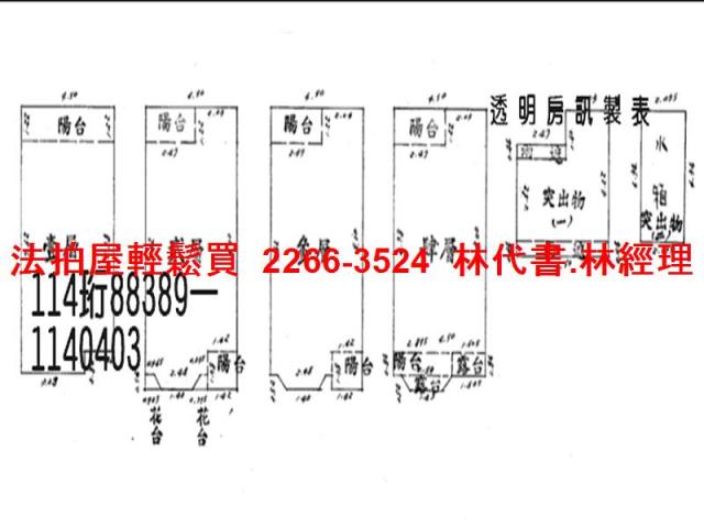 蘆竹透天法拍-13