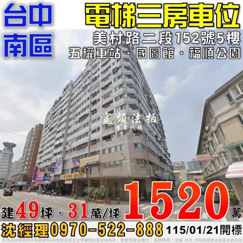 南區大樓法拍-1