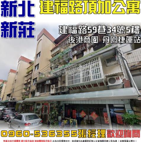 新北新莊公寓拍賣-1