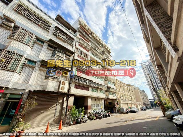 承明法拍｜彰化市