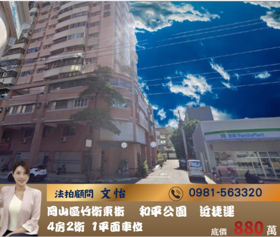 高雄岡山法拍大樓-1