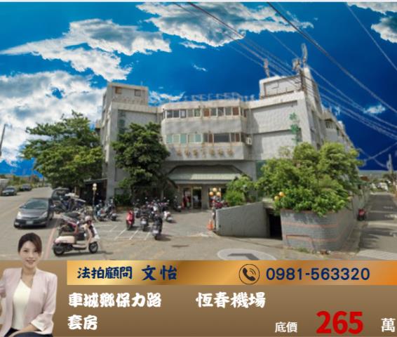 屏東屏東市法拍套房-1