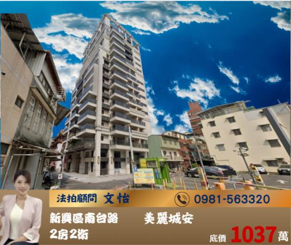 高雄三民區大樓法拍-1