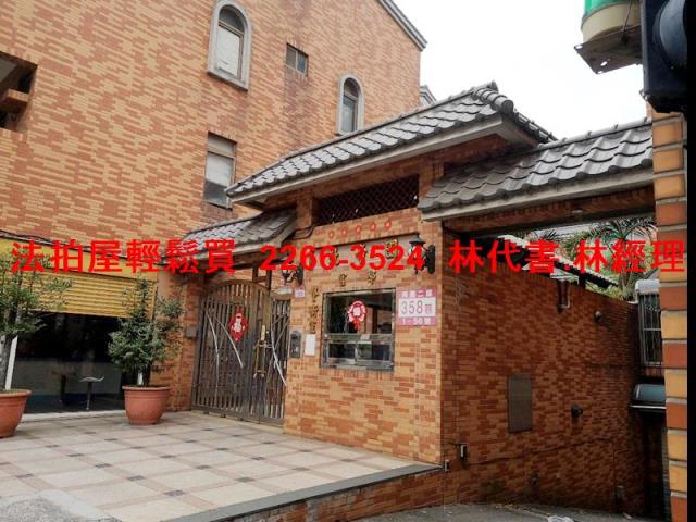 桃園中壢透天法拍-2