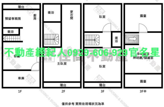 嘉義太保透天-2