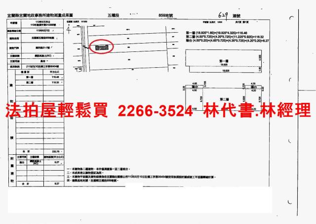 宜蘭法拍農舍-8