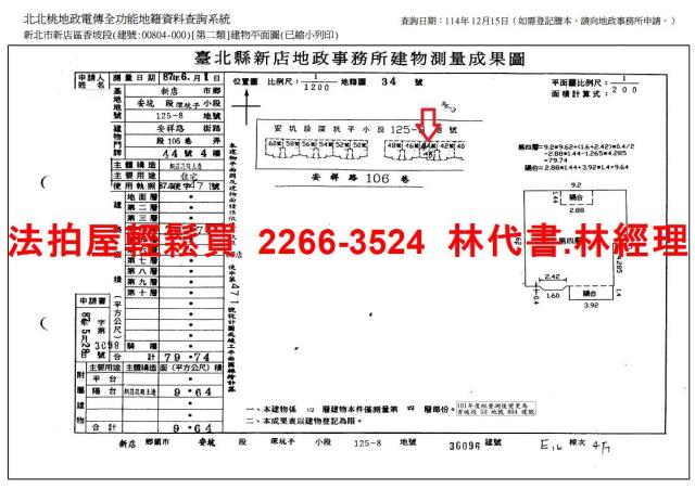 新店法拍公寓-13