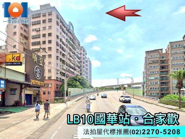 鶯歌大樓法拍-1