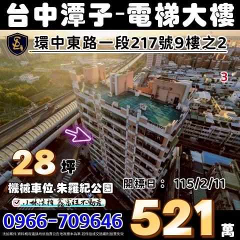 小林法拍全台服務