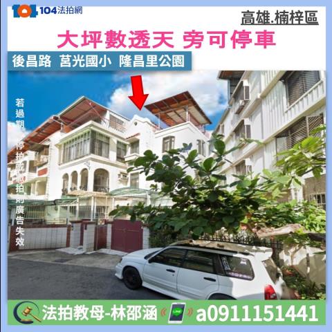 高雄楠梓透天法拍-1