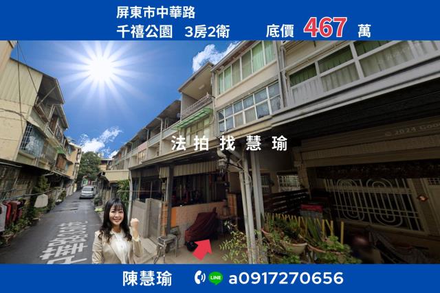 屏東市透天法拍-1