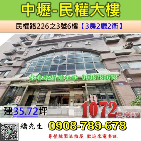 中壢大樓法拍-1