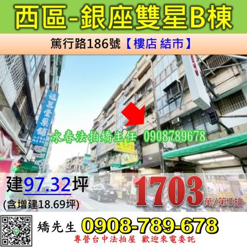 台中法拍店面-1
