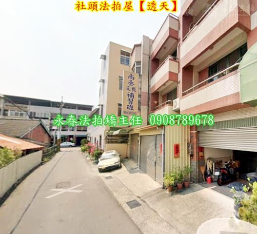 彰化社頭法拍透天-4