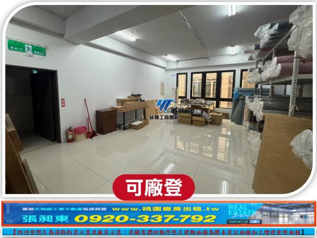 桃園蘆竹廠房-2