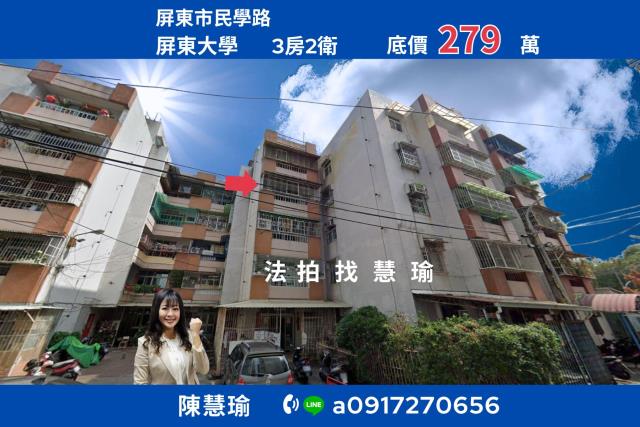 屏東市法拍公寓-1