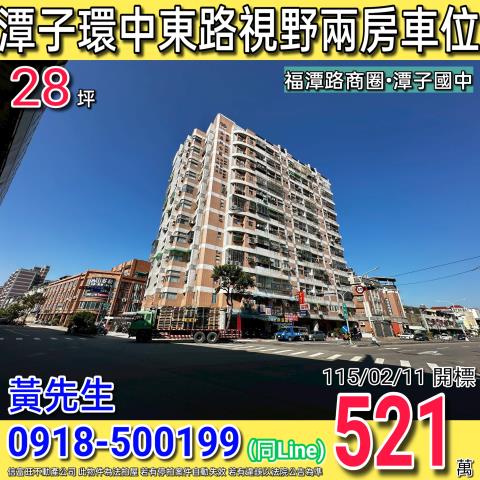 潭子法拍大樓-1