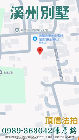 溪州透天法拍-4