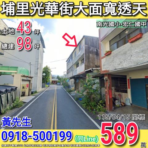 南投法拍透天-1