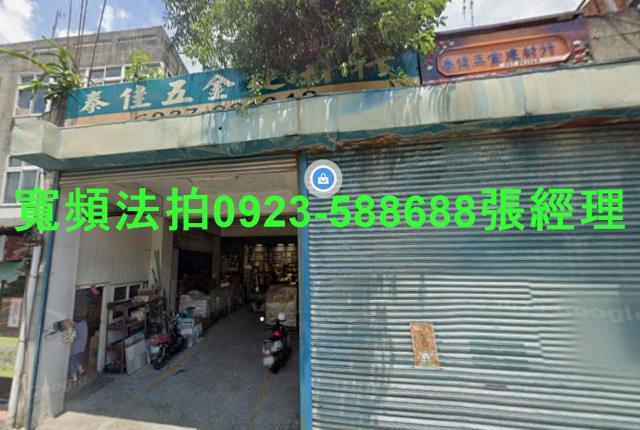 苗栗法拍透天-1