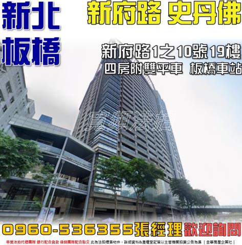 新北法拍大樓-1