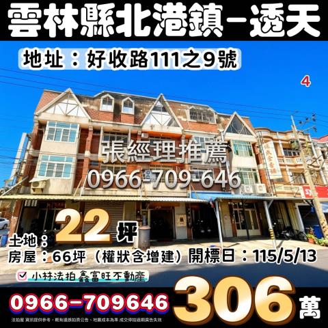 小林法拍全台服務