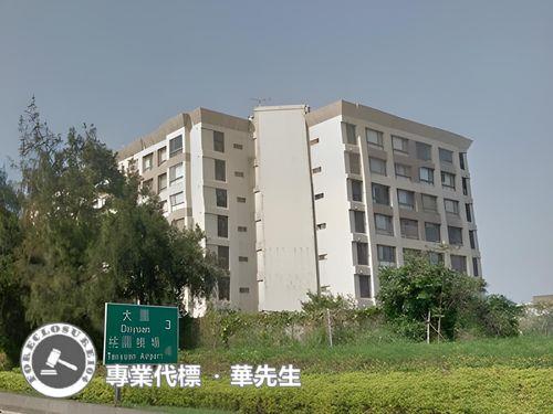 桃園大園華廈法拍-1