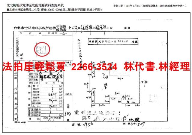 台北士林法拍公寓-10