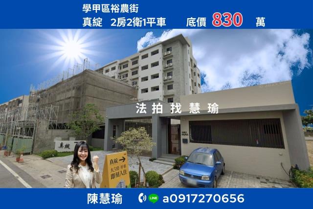 台南學甲大樓拍賣-1