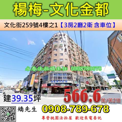 楊梅法拍華廈-1