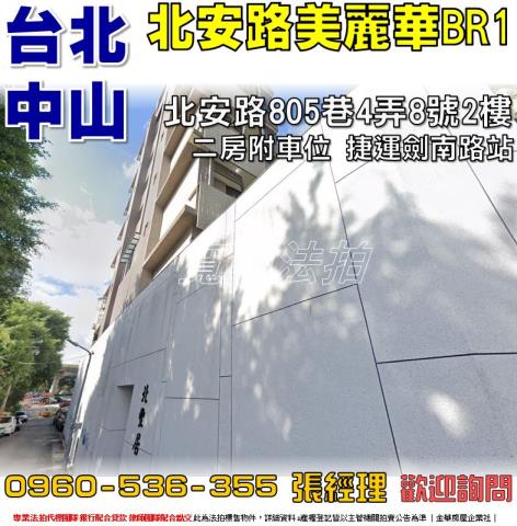 台北法拍華廈-1