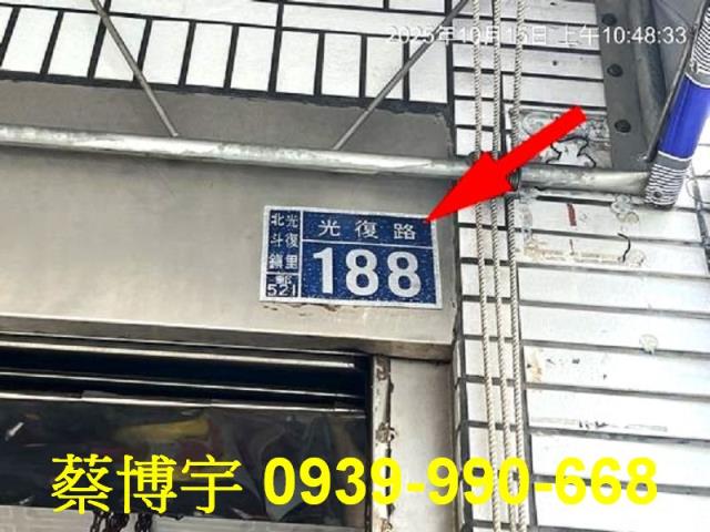 北斗光復路法拍屋店面