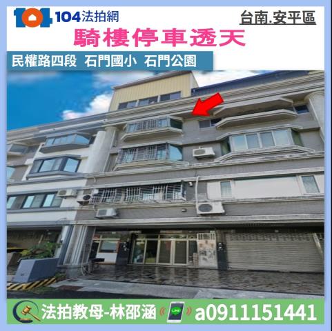 台南透天法拍-1