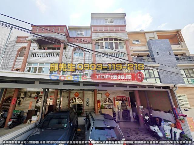 承明法拍｜雲林虎尾鎮