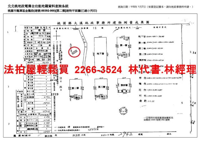 桃園龍潭法拍透天-12