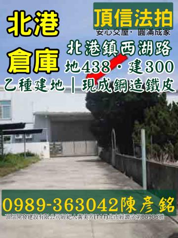 雲林北港透天法拍-3