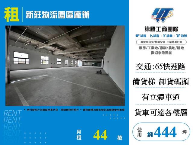 新北新莊廠房-1