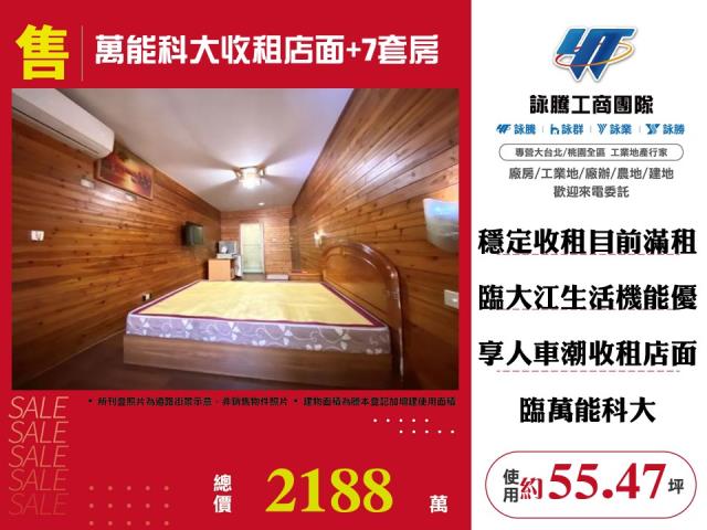 桃園中壢透天-1